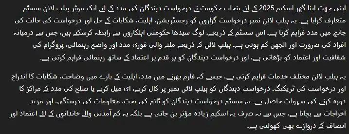  ACAG Applicants Helpline Numbers Contact Guide 2025