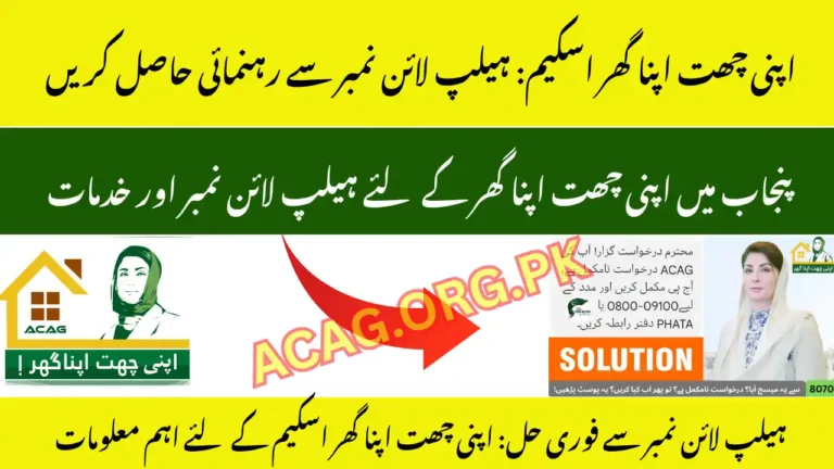 ACAG Applicants Helpline Numbers Contact Guide