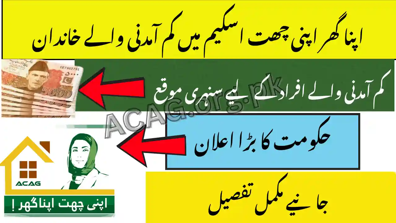 ACAG Benefits Housing Scheme