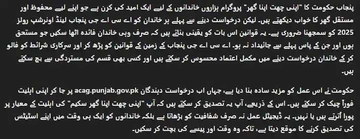 ACAG Land Ownership Requirements