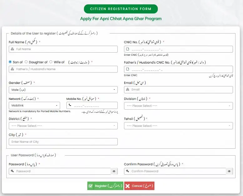 ACAG Punjab Online Registration