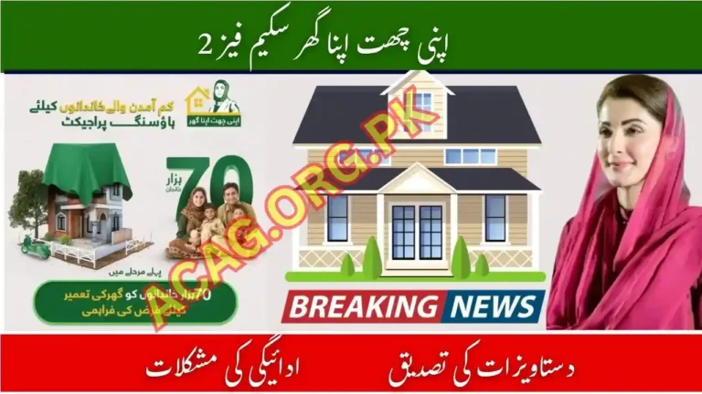 ACAG Punjab Overview Phase 2