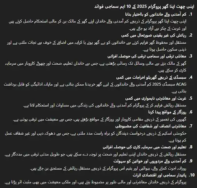 Key Social Impacts of the ACAG Housing Program