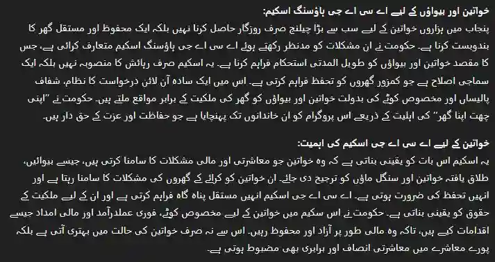 apna ghar housing program women apply