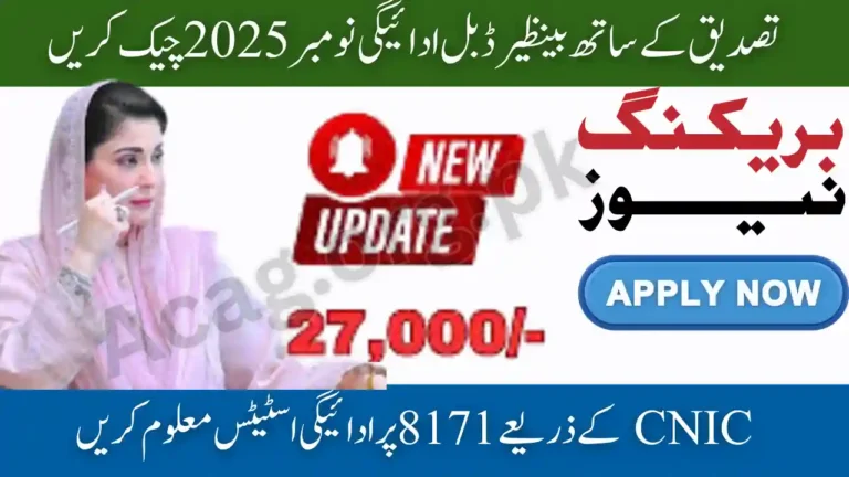 8171 BISP Double Payment November 2025