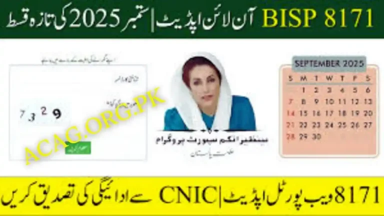 8171 Check Online CNIC 2025