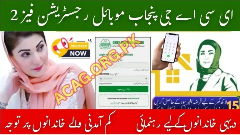 ACAG Punjab Mobile Registration Phase 2
