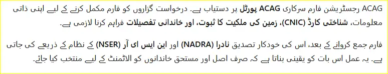 Apna Ghar Scheme Online Registration Form