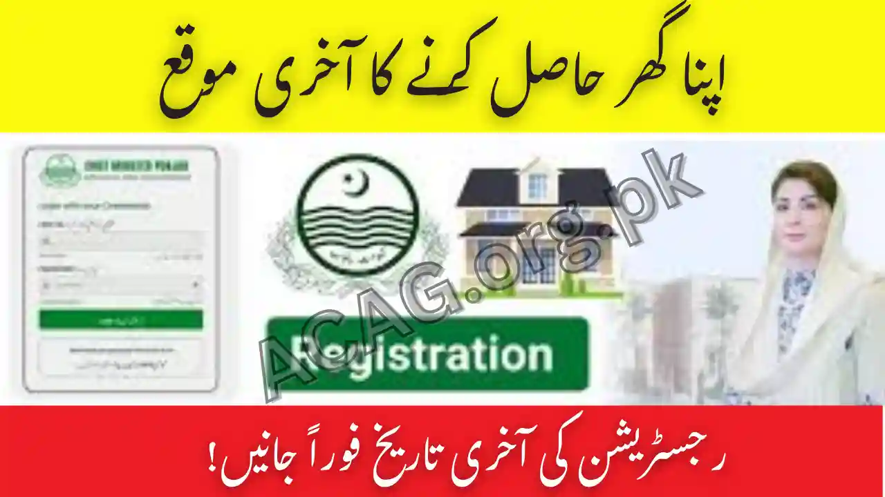 Apna Ghar Scheme Online Registration Last