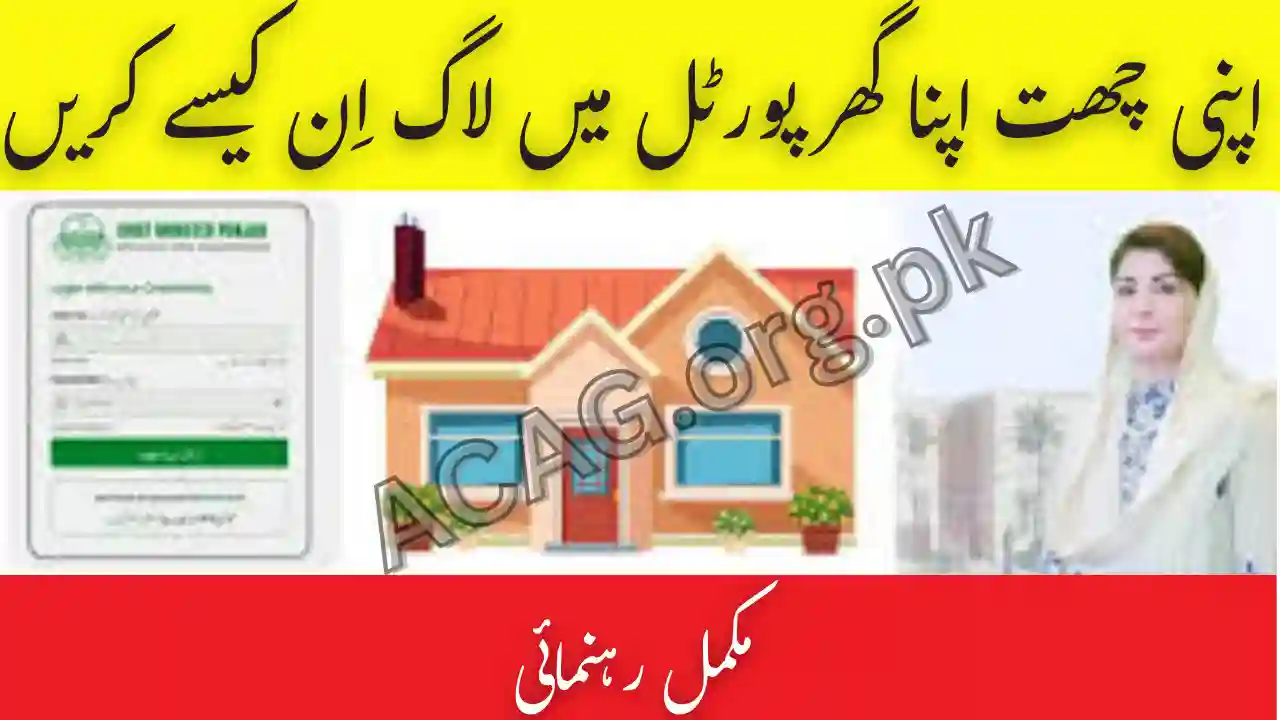 Apni Chat Apna Ghar Portal