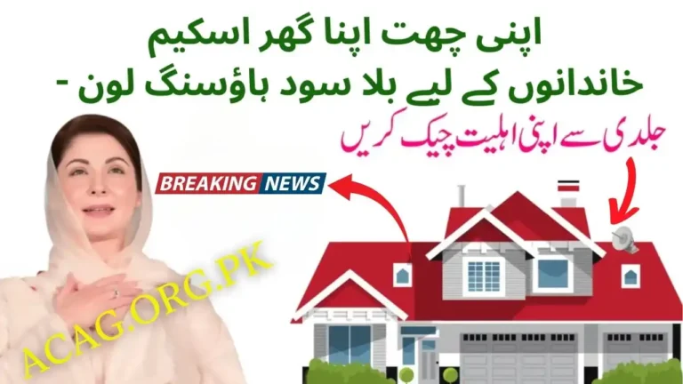 Apni Chhat Apna Ghar 2025