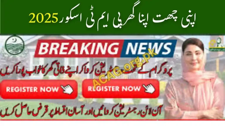 Apni Chhat Apna Ghar PMT Score