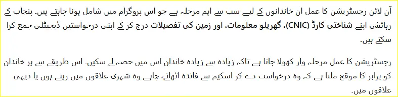 Apni Chhat Apna Ghar Program Online Registration