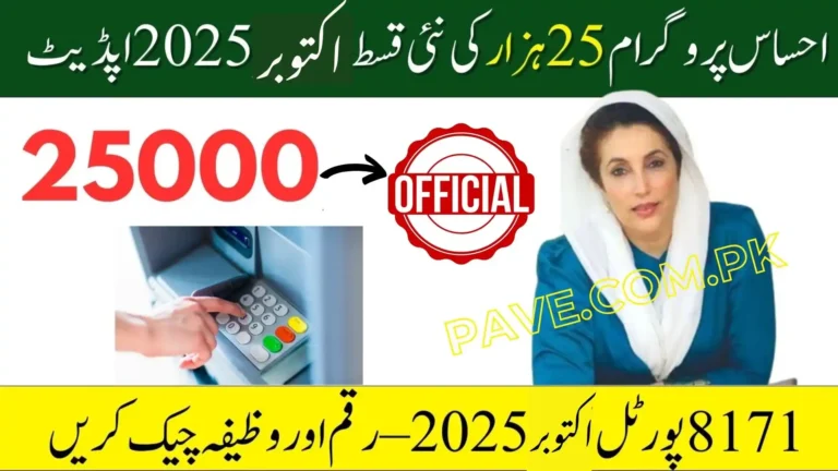 BISP 8171 Ehsaas Program October 2025