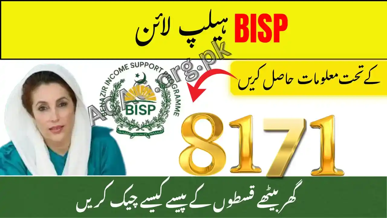 BISP 8171 Helpline