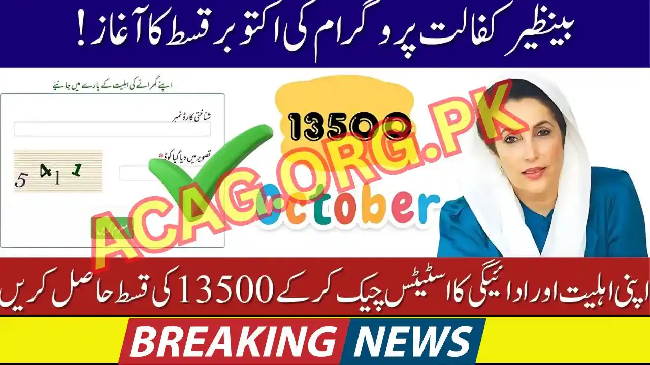 BISP 8171 October 2025