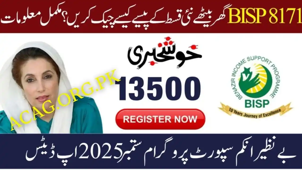 BISP 8171 Payment Status Check 2025