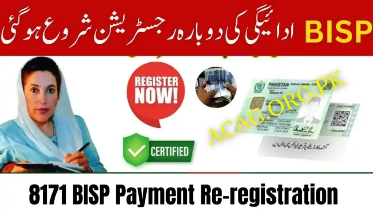 BISP 8171 Program 2025