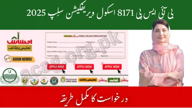 BISP 8171 School Verification Slip 2025