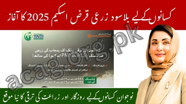Bank of Punjab Starts PMYB-ALS Agricultural Loan Program 2025