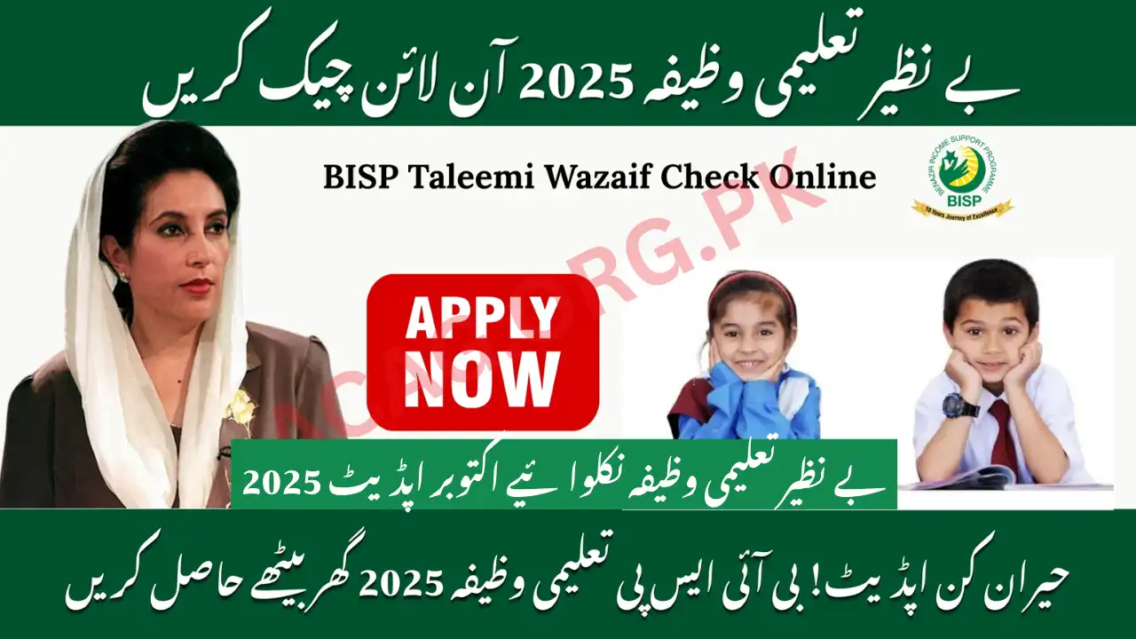Benazir Taleemi Wazaif Withdraw October Update