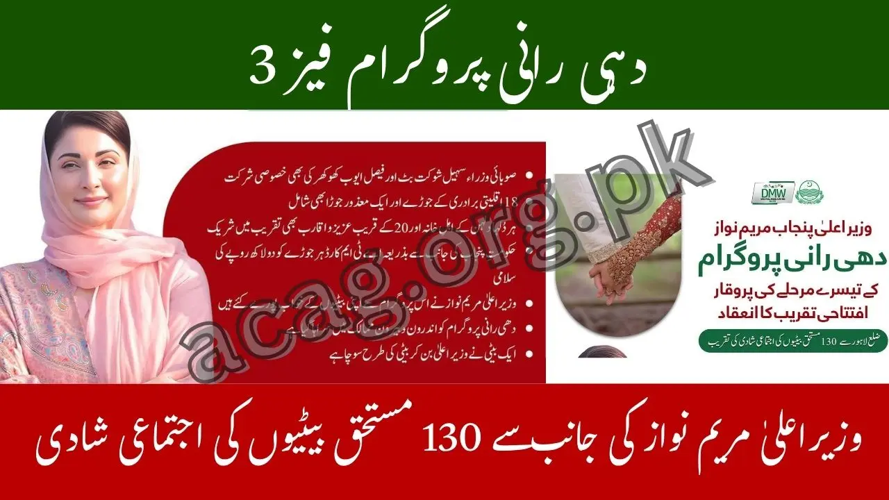 CM Maryam Nawaz Launches Phase 3 of Dehi Rani Program