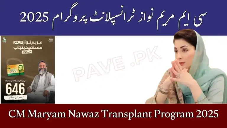 CM Maryam Nawaz Transplant Program 2025