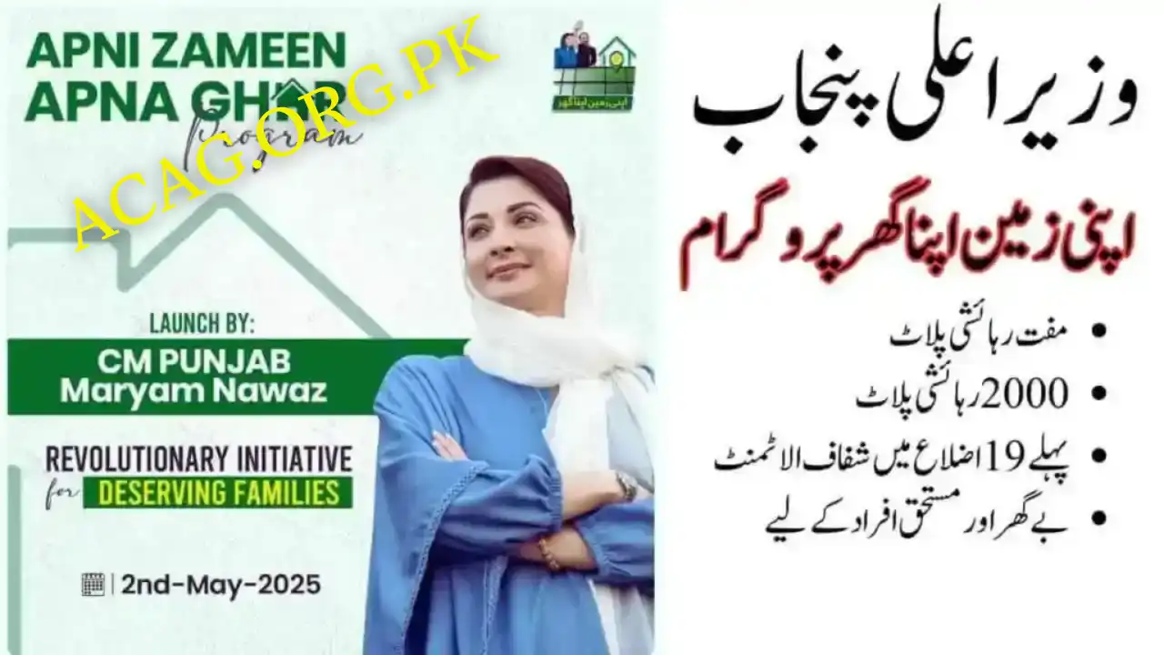 CM Punjab Apni Zameen Apna Ghar Scheme October 2025 Apply Online & Check Eligibility