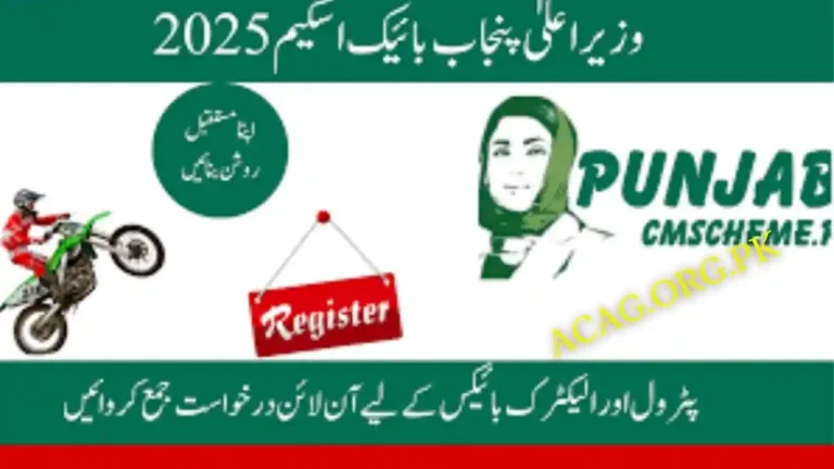 CM Punjab Bike Scheme Phase 2 2025