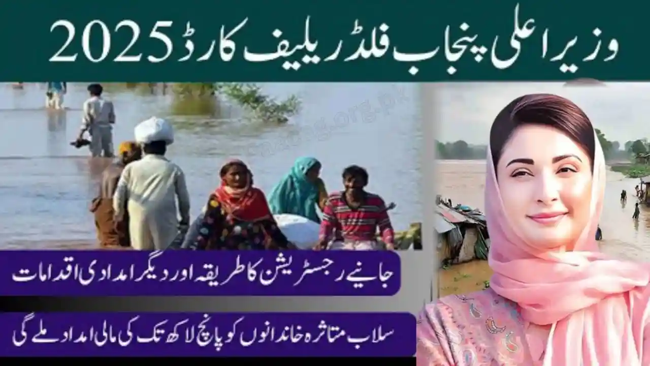 CM Punjab Maryam Nawaz Flood Relief Program 2025