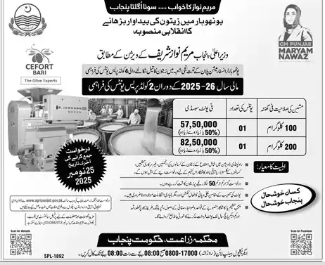 CM Punjab Maryam Nawaz Launches Olive Project 2025