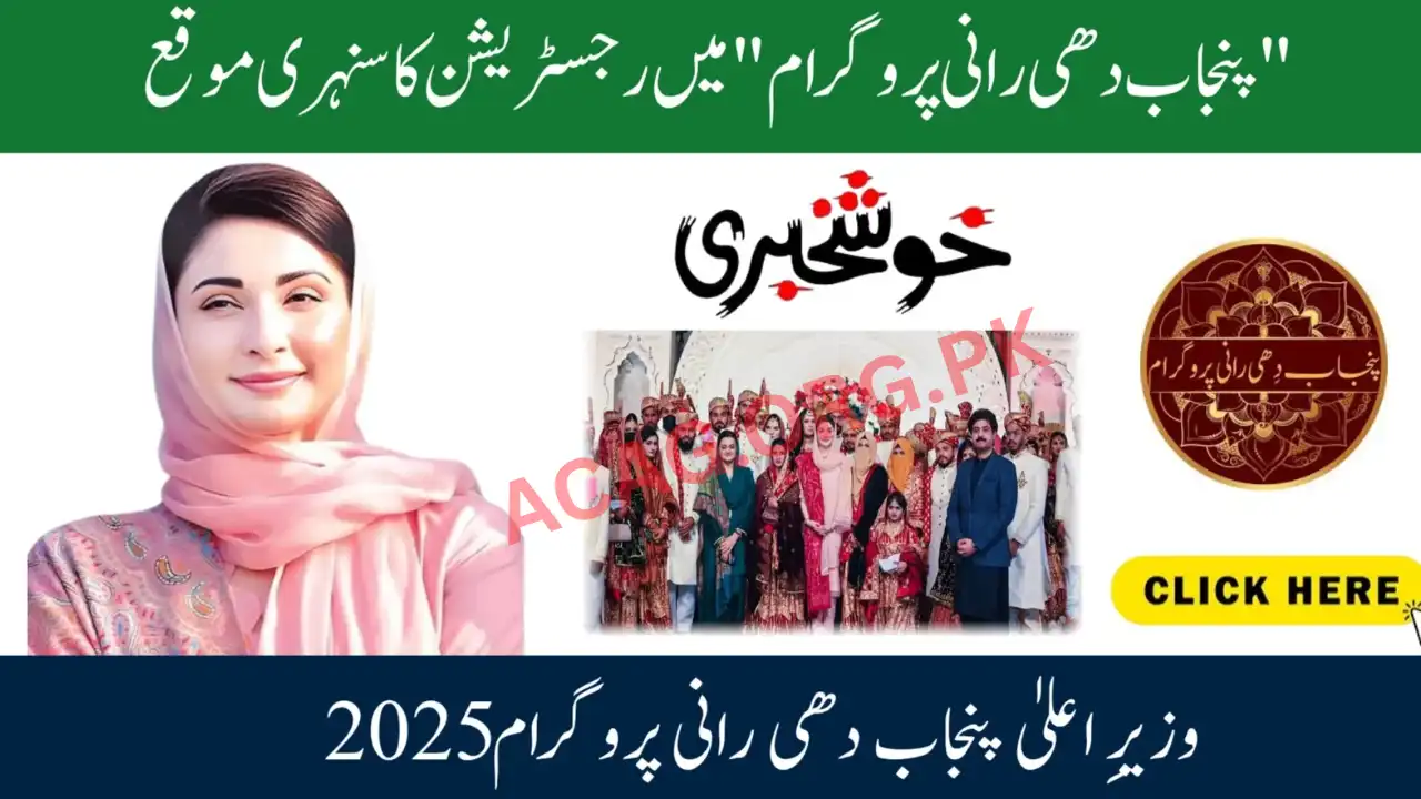 Dhee Rani Program Punjab