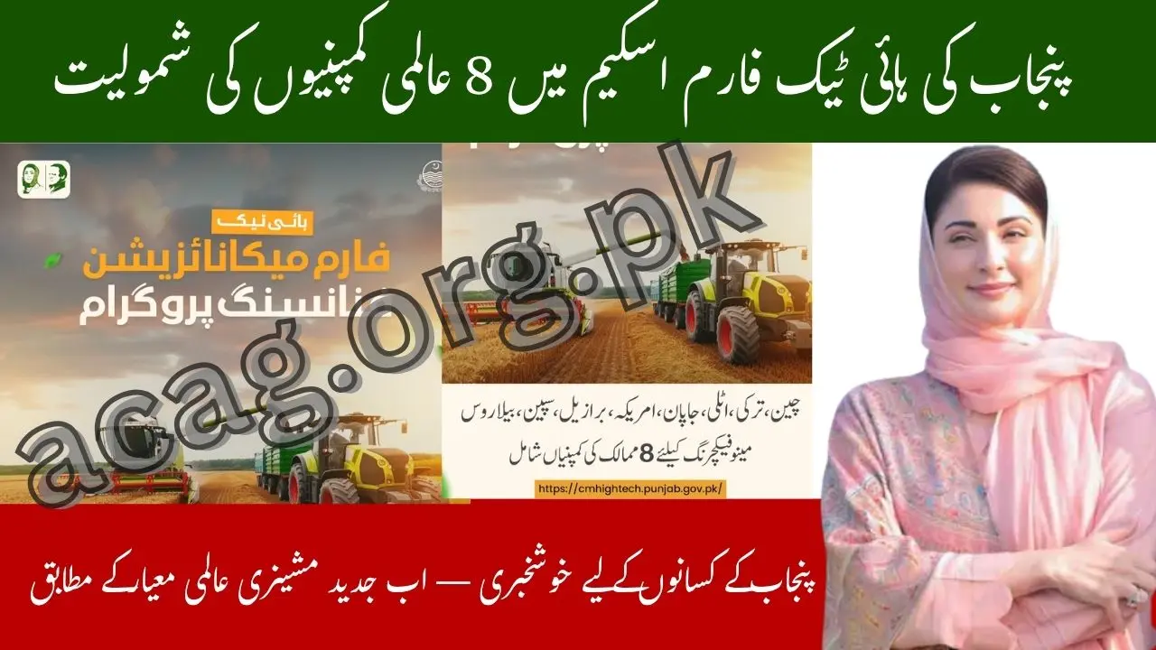 Eight Global Companies Join Punjab High-Tech Farm Scheme 2025