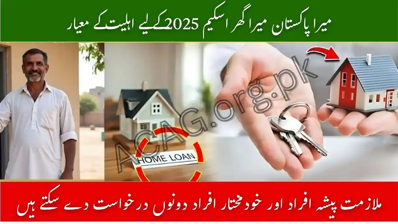 Eligibility Criteria for Mera Pakistan Mera Ghar Scheme