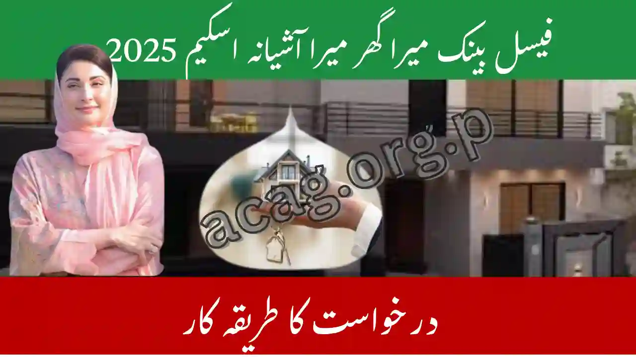 Faysal Bank Mera Ghar Mera Ashiana Scheme 2025