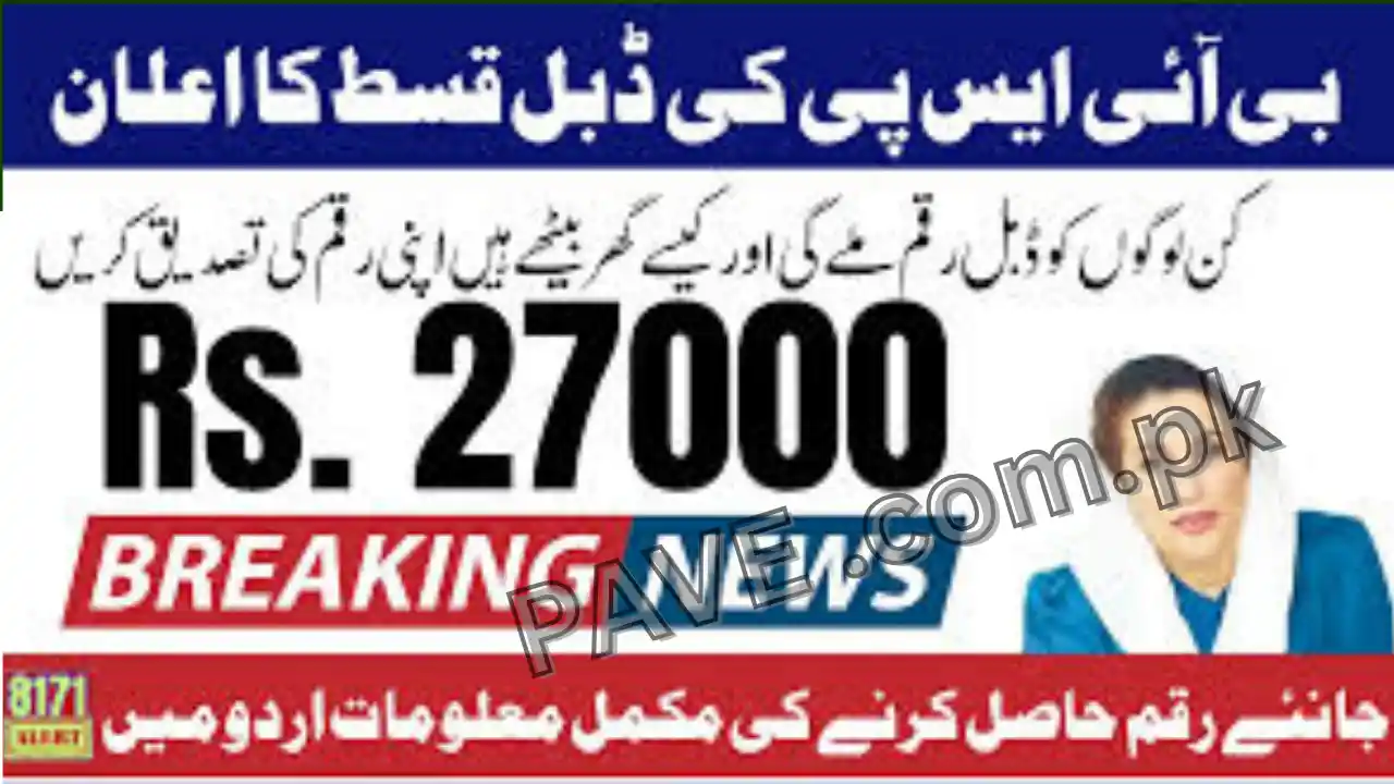 October 2025 BISP: Rs. 27,000 Double Payment for Eligible Women