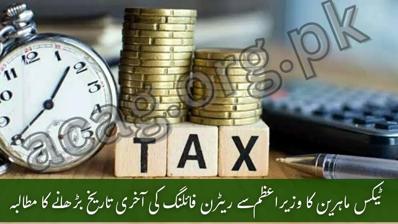 PM Shahbaz Sharif Requested to Extend FBR Tax Return Date 2025