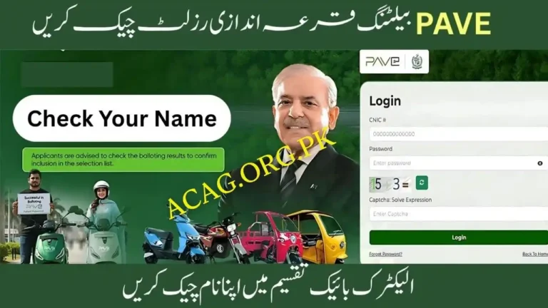 Pave Balloting Result Waiting List 2025