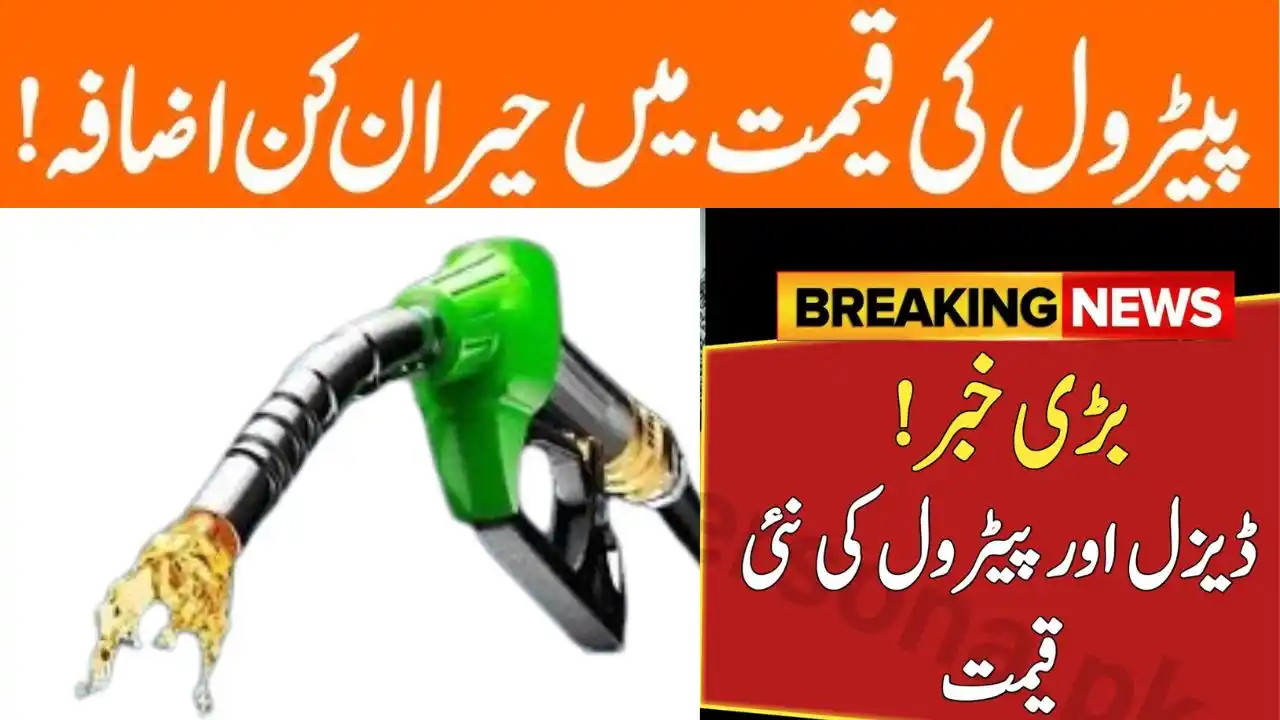 Petrol & Diesel Prices Hike in Pakistan Phase 2