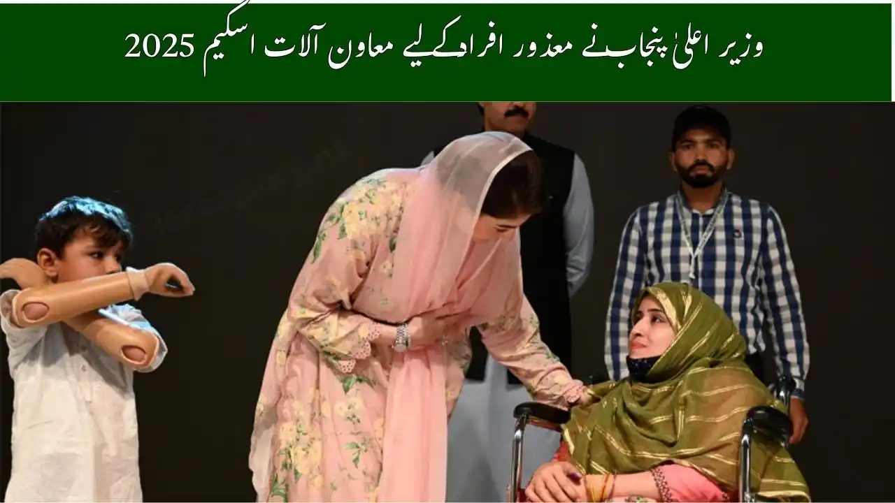 Punjab CM Launches Assistive Devices Scheme 2025