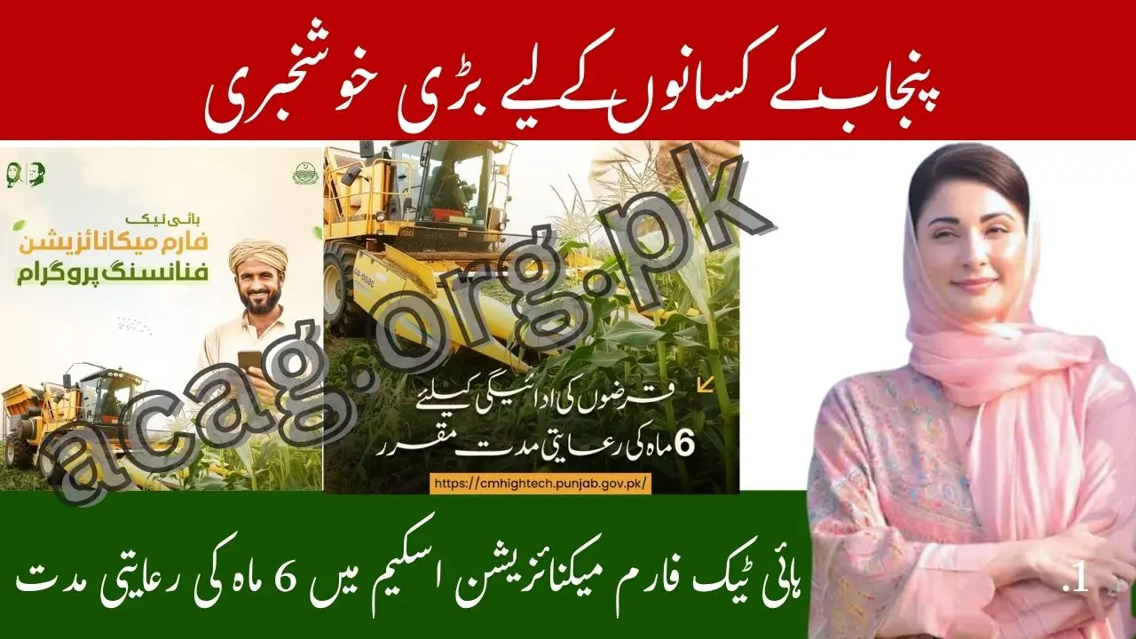 Punjab Extends 6-Month Grace Period Under High-Tech Farm Mechanization Financing Program 2025