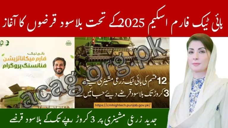 Punjab Farmers to Get Interest-Free Loans Up to Rs 3 Crore Under High-Tech Farm Machinery Scheme 2025