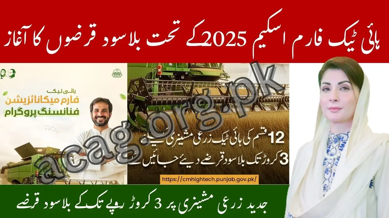 Punjab Farmers to Get Interest-Free Loans Up to Rs 3 Crore Under High-Tech Farm Machinery Scheme 2025