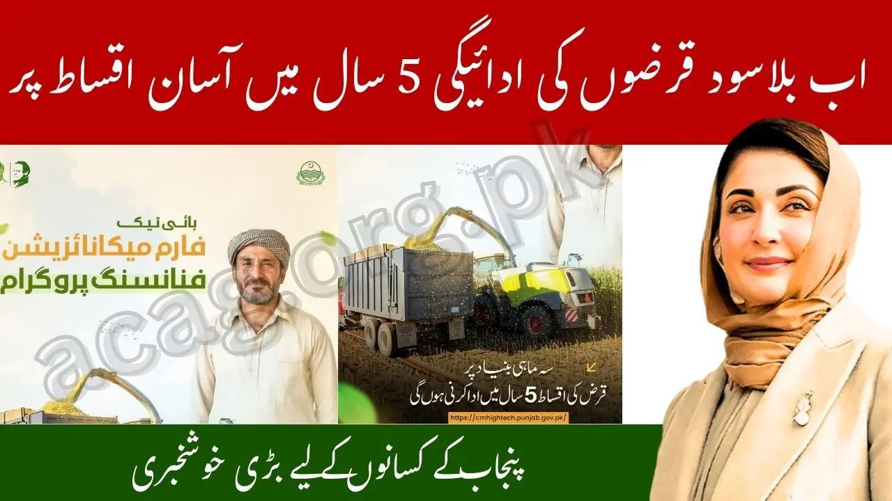 Punjab Farmers to Repay Interest-Free Loans in 5 Years Under High-Tech Mechanization Program 2025