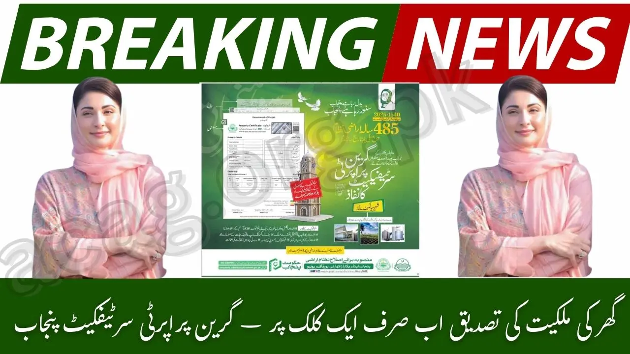 Punjab Green Property Certificate 2025