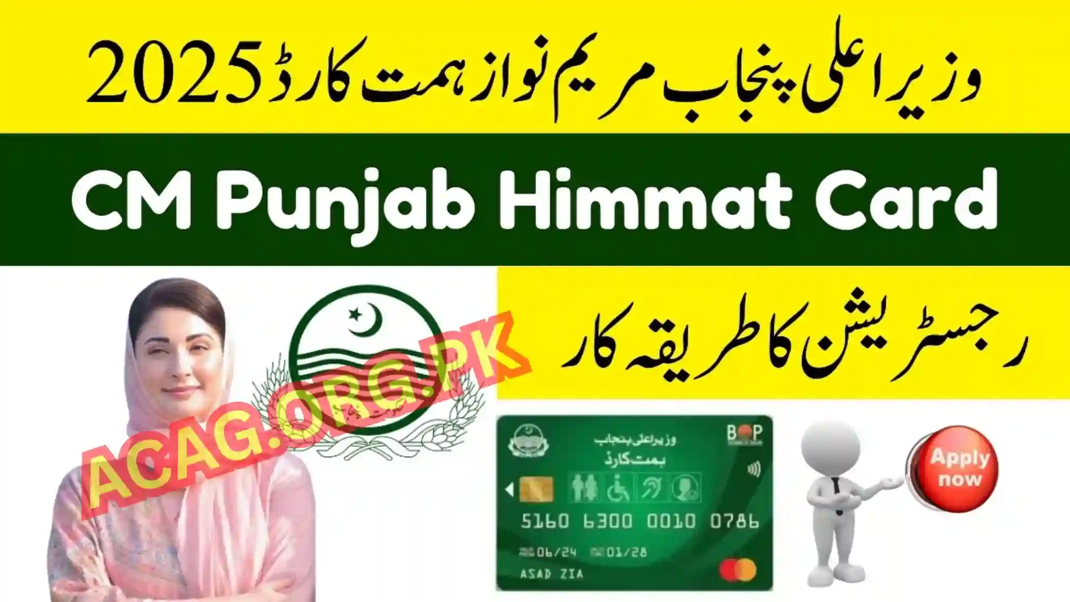 Punjab Himmat Card 2025