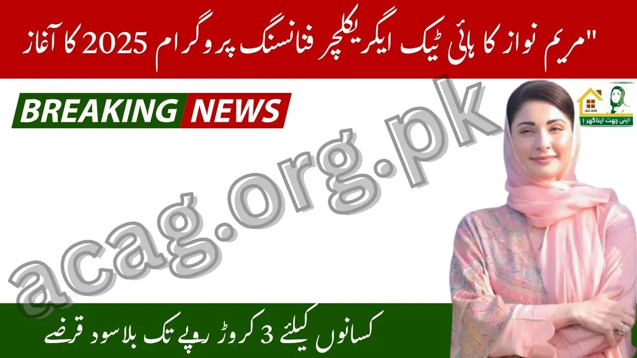 Punjab Launches High-Tech Farm Mechanization Loan Scheme 2025