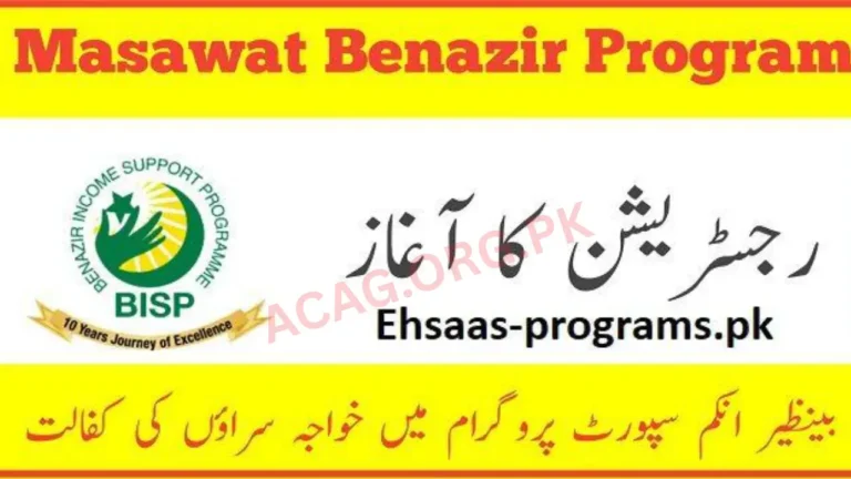 Punjab Masawaat Program