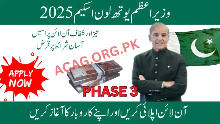 Punjab Youth Loan Phase 3