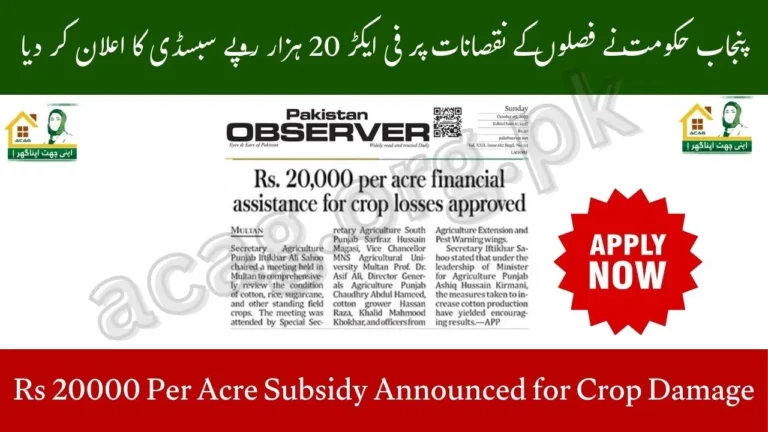 Rs 20000 Per Acre Subsidy Announced for Crop Damage